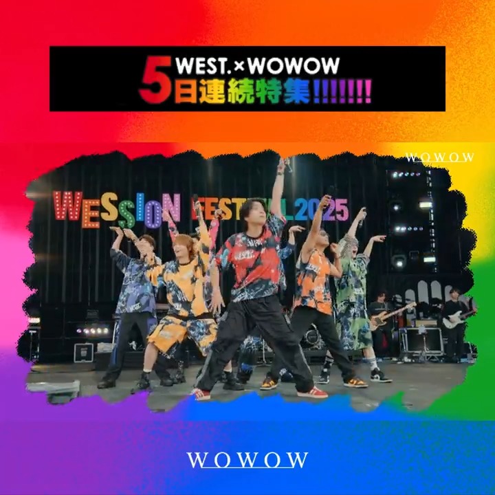 🌈2/25(水)スタート!!!!!!!🌈 5日連続で #WESTꓸ 大特集 ＼初放送が目白押し💁‍♀️／ ❤️🧡💛💚💙💜🩷 📅2/28(土) 『WESSION FESTIVAL 2025』の 舞台裏に密着した特別番組🎥 📅3/1(日) デビュー10周年の集大成✨ オリジナルライブWの映画版🎤 録画もお忘れなく📺 #WOWOWESTꓸやねん🌈