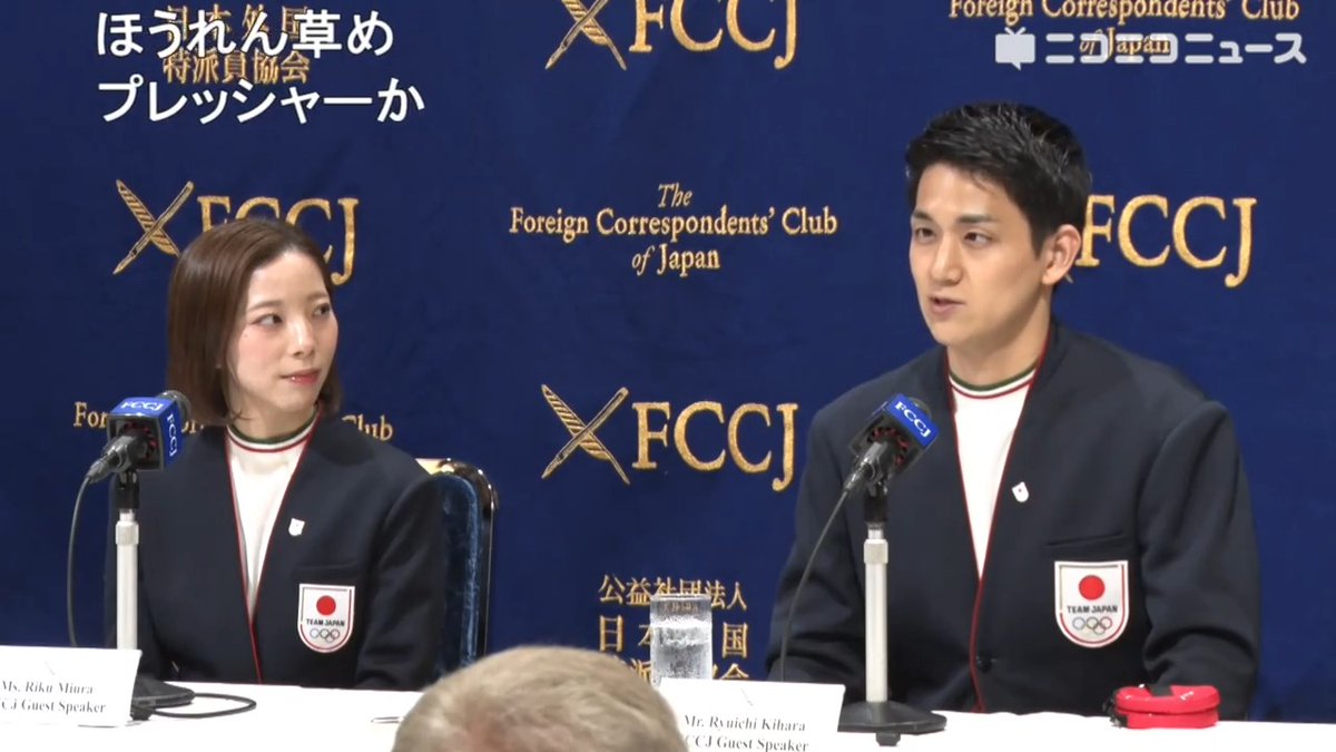 りくりゅうペア・木原龍一さん「ほうれん草を食べた時になぜか理由もわからないんですけど泣いて」「僕がよく使うジップロックに、りくちゃんが内緒でメッセージを書いてくれていて、またそれを見て泣いて」 本当に試合直前のウォーミングアップに立ち直れたエピソードを会見で語りました。