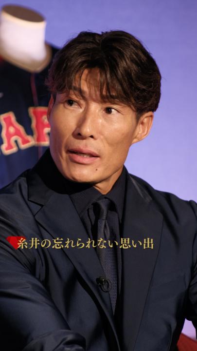 「日本に帰るまでの時間がすごく悔しかった」 2013年のWBCで日本代表として戦い “めちゃくちゃ悔しい”経験をした糸井 宮崎キャンプで絆を深め 一致団結した侍ジャパンに期待 プレミアムトーク本編は Netflix公式YouTubeで公開中! ▶️ #MAKEDRAMA #ネトフリWBC2026 #最強応援団 #侍ジャパン #Netflix