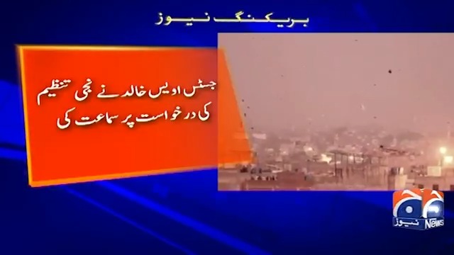 بسنت کے دوران لاہور میں کتنی اموات ہوئیں؟ محکمہ داخلہ پنجاب نے لاہور ہائیکورٹ میں رپورٹ جمع کروادی