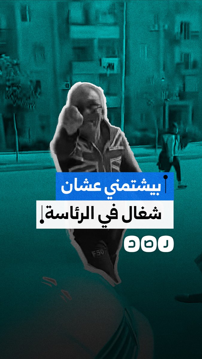 سائق دليفري يوثق اعتداء أحد العاملين في رئاسة الجمهورية عليه في محافظة القاهرة