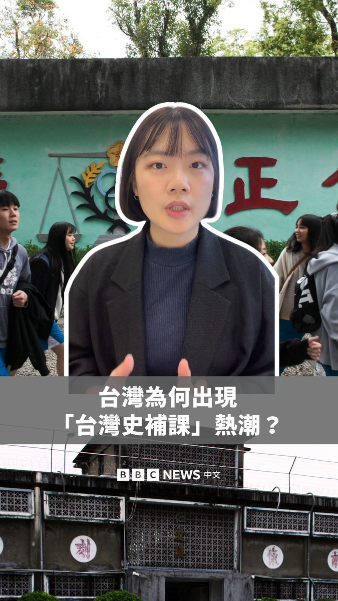 台湾网路上近期掀起一股台湾史“补课”热潮,不少民众在社群上交流台湾史书单、回顾台湾历史事件。春节期间,台湾“国家人权博物馆”参观人数也大幅增加。 这股关注与农历年前电影《世纪血案》争议相关。该片取材1980年威权时期的“林宅血案”,被指未获当事人林义雄及家属同意拍摄,且演员发言不当引发反弹,最终遭抵制并宣布无限期延期。事件促使不少民众回头检视台湾的威权历史。