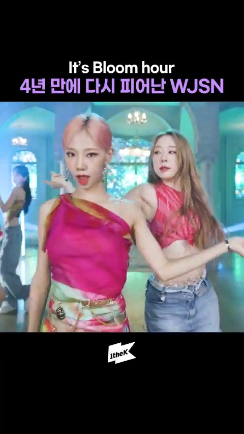 It's Bloom hour for WJSN🌷 #우주소녀 #WJSN #Last_Sequence #Bloomhour 우주소녀 #SpecialClip 👉