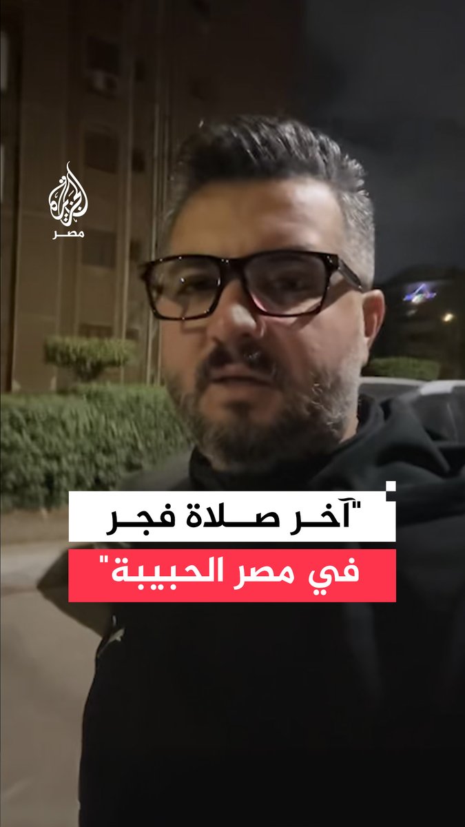 فراق مؤلم.. شاب سوري يودّع مصر بكلمات مؤثرة بعد 15 سنة قضاها في جنبات القاهرة، أسفرت عن استقرار وزواج وأطفال #تريند