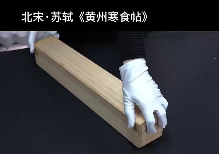我一直认同这才是天下第一行书。 《寒食帖》在历史上被大火烧了两次，一次是八国联军入侵，另一次是日本东京大地震引发的火灾，后面又经历了盟军轰炸东京。三次灾劫，都没有伤害到它的正文，可能与它的名字“寒食”二字有关吧。
