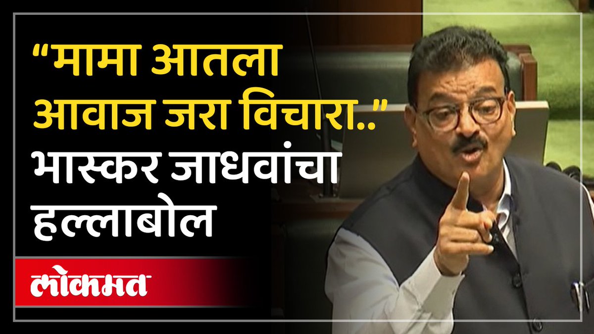 आम्ही काँग्रेसला शिव्या देत होतो पण... ठाकरेंच्या आमदाराचं भाषण गाजलं