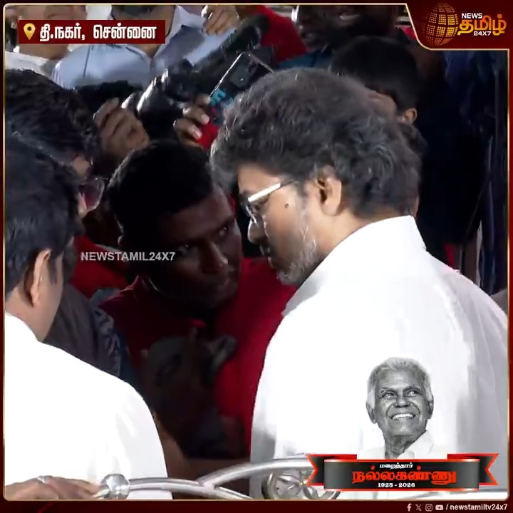 Thalapathy Vijay paid his last respects to veteran leader Nallakannu.