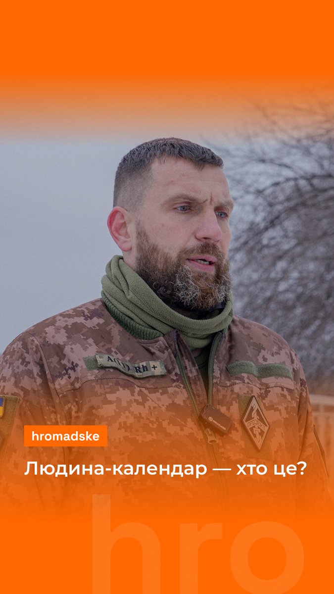 Чи знаєте ви, хто така людина-календар? Саме такою людиною є Станіслав Старостенко, більш відомий за фразою: «Не треба сперечатися, треба допомагати Україні». Крім того, у чоловіка є аж 7 вищих освіт. Як це можливо — дивіться у відео
