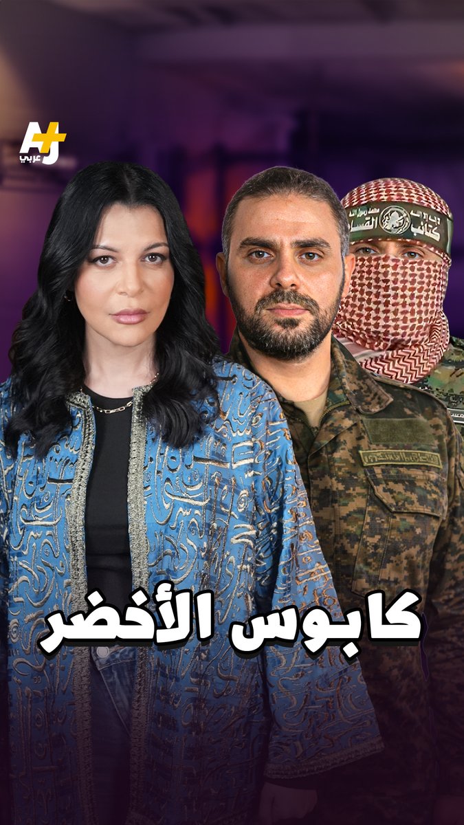 تسريب من عمق غرفة عمليات الأخضر يذهل ويؤكد للمرة المليون: إسرائيل تجاهلت كل التحذيرات #شو_قالوا_بالعبري #ليلى_عبده