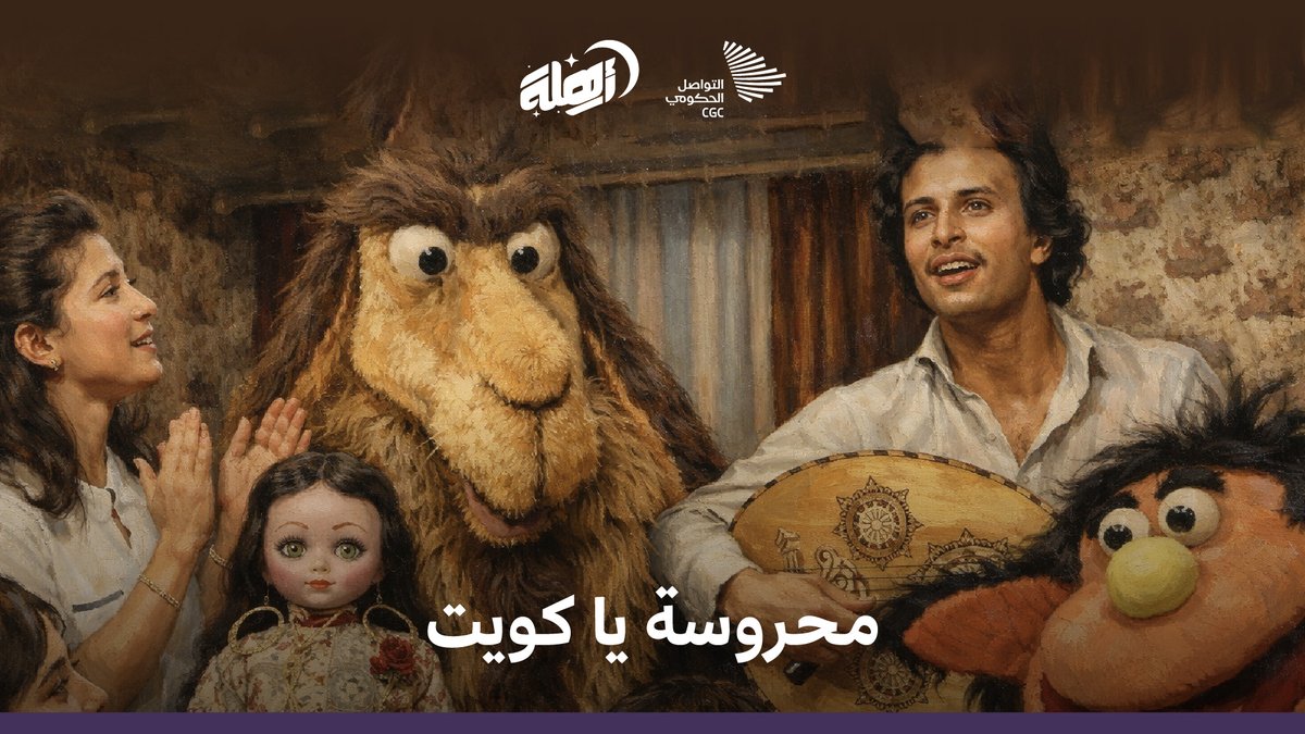 "يا هوى يجري في دمي، تبقى فوق نجم السماء العالي"؛ كيف اتسع قلب عبد الناصر الزاير للسعودية والكويت معًا؟