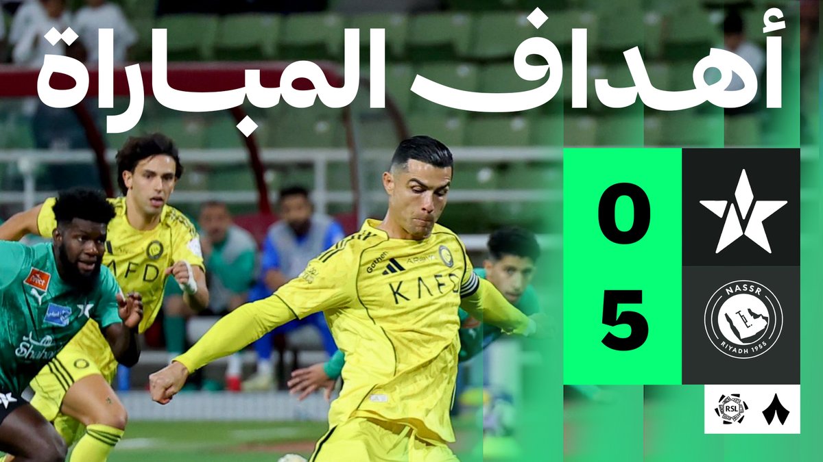 أهداف مواجهة #النجمة_النصر ⚽️🎥 النجمة نادي النجمة السعودي 0️⃣ النصر نادي النصر السعودي 5️⃣ #دوري_روشن_السعودي