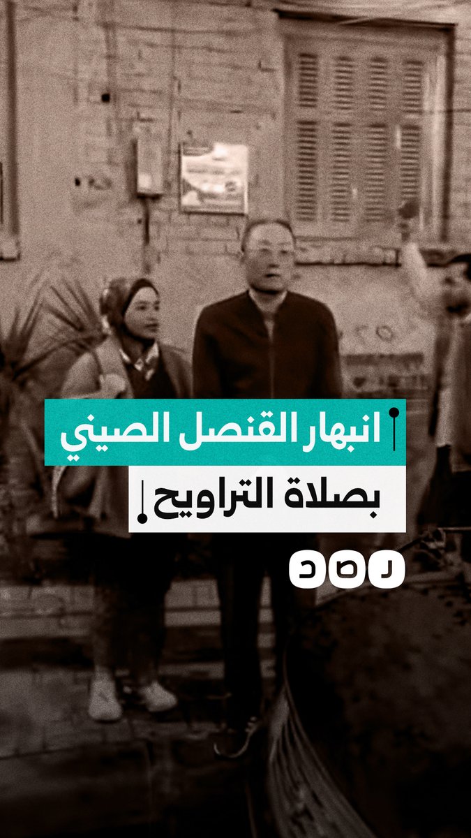انبهار القنصل الصيني بأعداد المصلين الكبيرة وصلاة التراويح في مسجد المأمون بالإسكندرية