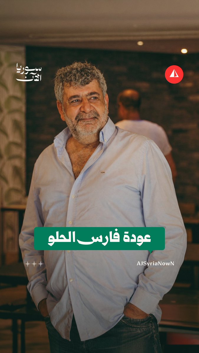 فارس الحلو في دراما رمضان من جديد.. عودة أم لحظة مفصلية في مسيرته؟ #نيوميديا