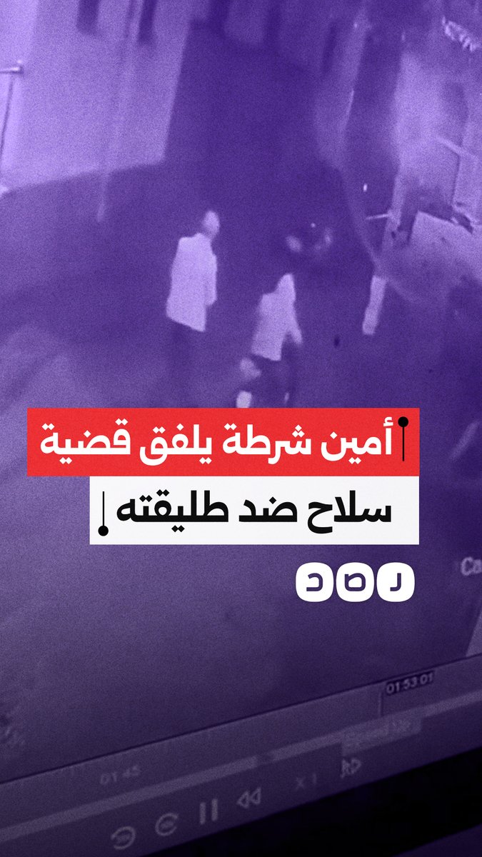 كاميرا مراقبة توثق.. أمين شرطة يلفق قضية لعائلة طليقته عبر إلقاء سلاح بالبلكونة في كفر الشيخ