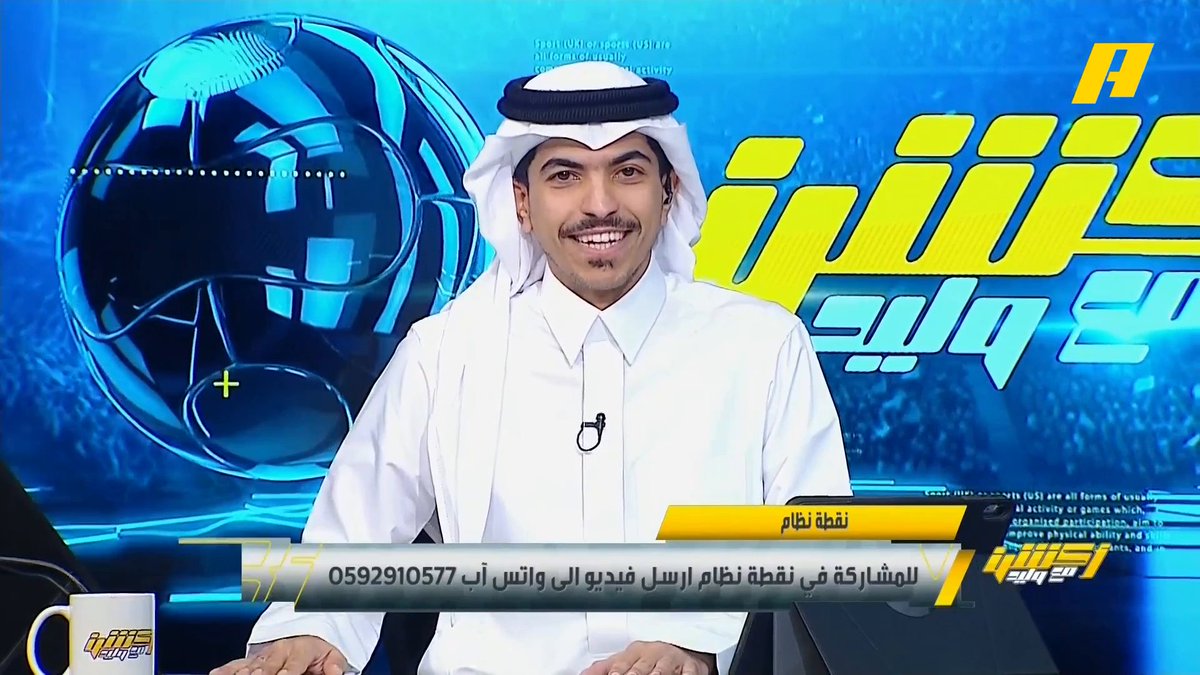 ما هي أسباب غياب #وليد_الفراج عن تقديم حلقة اليوم ؟ مجاناً على MBC شاهد برنامج #أكشن_مع_وليد يومياً الساعة 12:30 مساءً بتوقيت السعودية على MBCAction لمتابعة البث المباشر