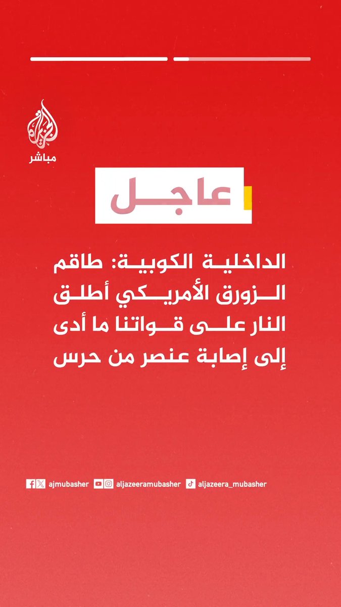 الداخلية الكوبية: 📌 قوات حرس الحدود قتلت ٤ وأصابت ٦ آخرين كانوا على متن زورق أمريكي دخل مياهنا الإقليمية 📌 طاقم الزورق الأمريكي أطلق النار على قواتنا ما أدى إلى إصابة عنصر من حرس الحدود