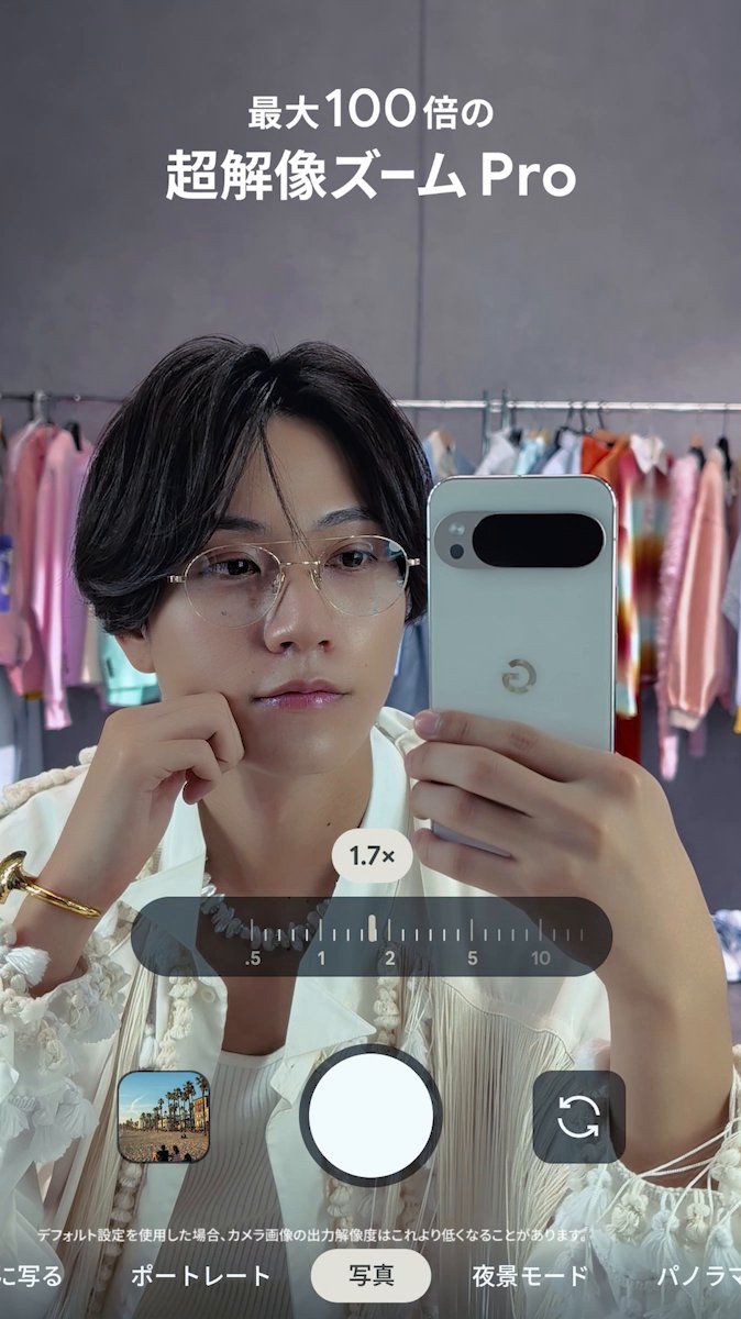橋本将生さん、Google Pixel のズームを使いこなして ミラーセルフィーを撮影📸 #MasakiとShutoとShinoとGooglePixel