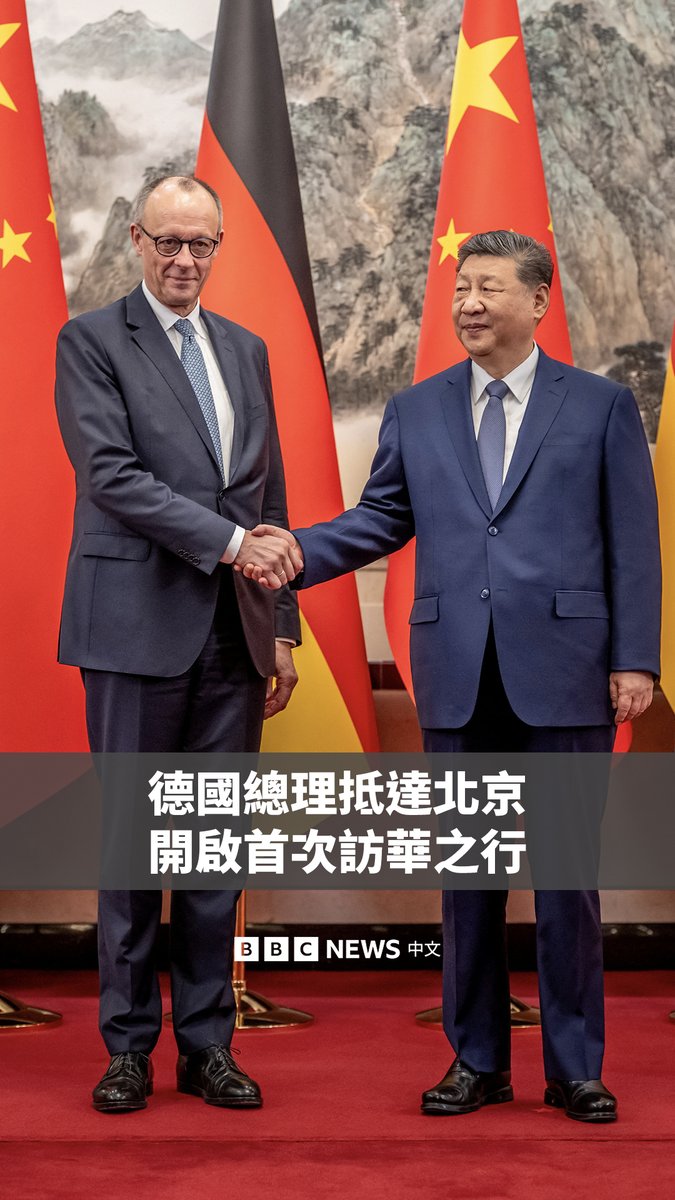 德国总理默茨（Friedrich Merz）周三抵达北京，开始首次访华行程。此行正值德国企业界对双边严重的贸易逆差发出警告之际。 默茨是最新一名访问中国的西方领袖，此前，加拿大、英国、法国等国领导人先后访问了北京。