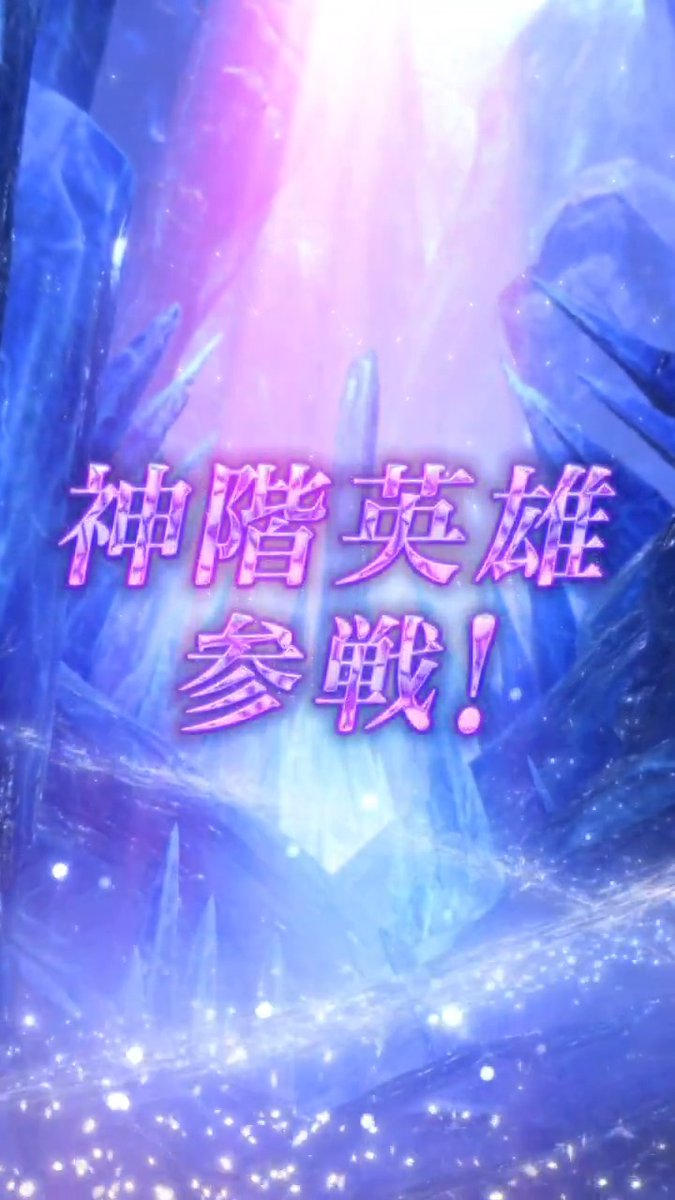 【予告】神階英雄召喚イベント 2/27 16:00より、『 #ファイアーエムブレム 覚醒』から、神階英雄「悠久を生きる巫女 チキ」が登場します！ さらに、過去に登場した伝承・神階・紋章士・救世英雄さんを含む、★5でしか仲間にできない英雄さんたちが大集合♪ #FEヒーローズ #神階チキ