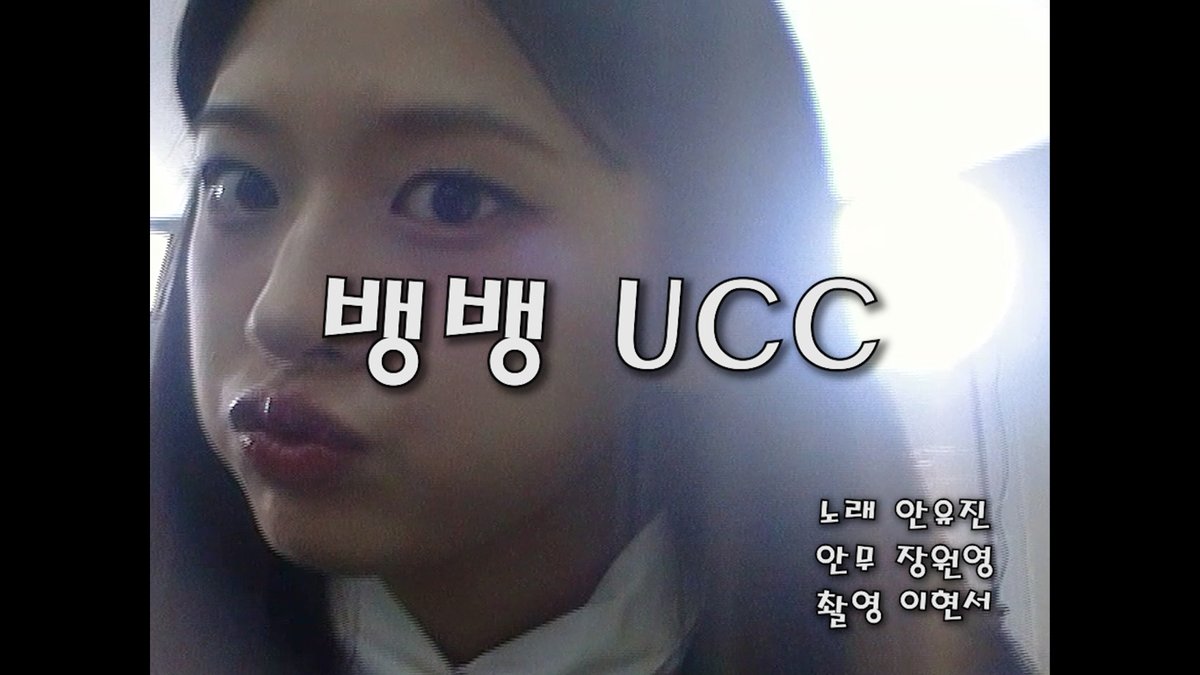 🎥 교실 공개 고뱅 (아이브고등학교 졸업 UCC) #IVE #아이브 #REVIVE_PLUS #BANGBANG #IVE_BANGBANG #BLACKHOLE #IVE_BLACKHOLE