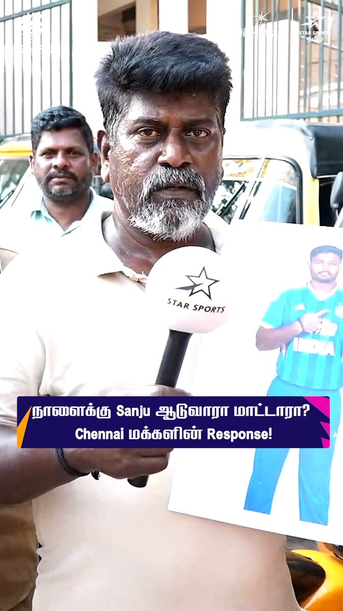 Look at the responses from locals at Chennai for Sanju Samson 🔥 #INDvsZIM