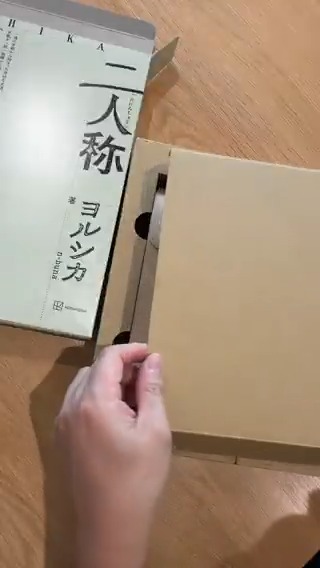 170枚の手紙に綴られたヨルシカの書簡型小説『#二人称』が発売されました。 封筒を開いて手紙を読む。 今までにない読書体験が楽しいです。 #ヨルシカ_二人称 #ヨルシカ ヨルシカ（n-buna、suis） / Official