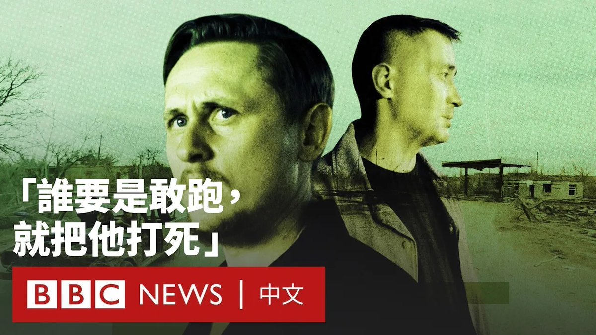 俄乌战争届满四年,首次有前线的俄罗斯士兵,公开讲述见证指挥官命令处决属下士兵。两名士兵告诉BBC,他们亲眼目睹在乌克兰战场的士兵,因拒绝执行命令而被当场处决。他们详述自己因拒绝参与被形容为近乎自杀式袭击的“肉风暴”行动,而遭受俄军施以酷刑的经历。 俄罗斯政府回应指,其军队“在高强度冲突下,尽可能以最大限度的克制行事,并给予人员最大的关怀”。当局表示“将妥善调查有关涉嫌侵犯人权和犯罪的讯息”,但称“无法独立核实你提供的信息的准确性或真实性”。