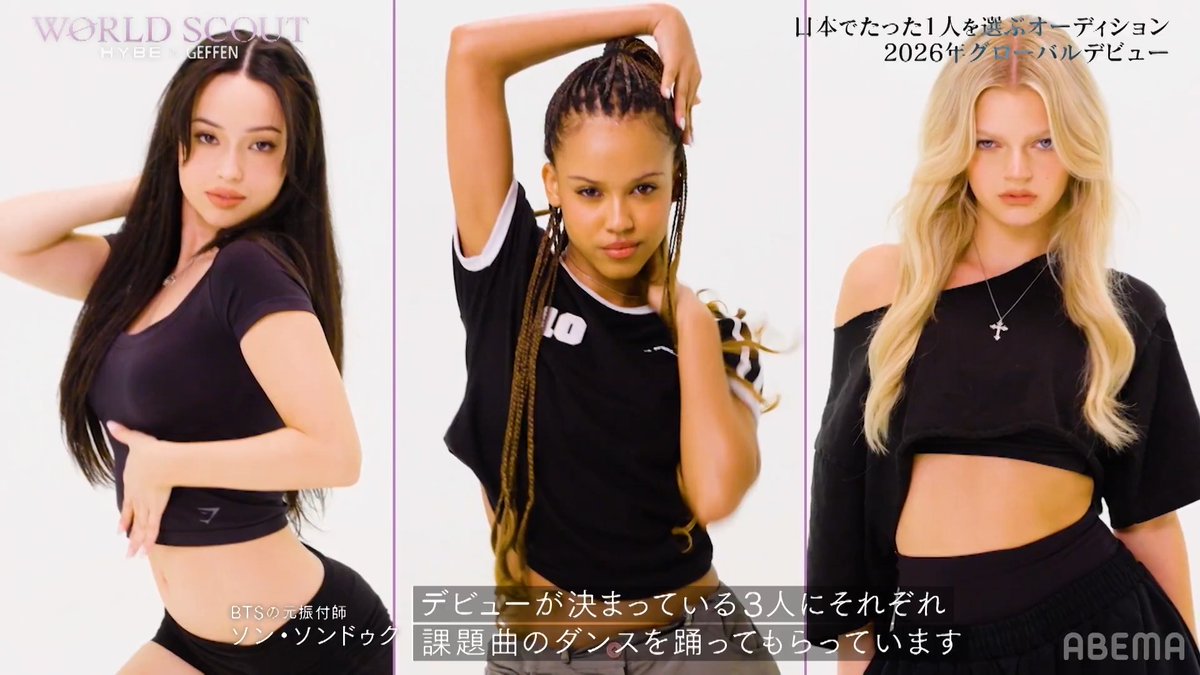 ✦･#WORLDSCOUT_THEFINALPIECE･✦ [Round 2 Choreography Video] Learn the key points of the dance performed by EMILY, LEXIE, and SAMARA✨ EMILY - HIP HOP LEXIE - FEMME SAMARA - JAZZ FUNK Give it a try!♪ #WORLDSCOUTDANCECHALLENGE saint_satine