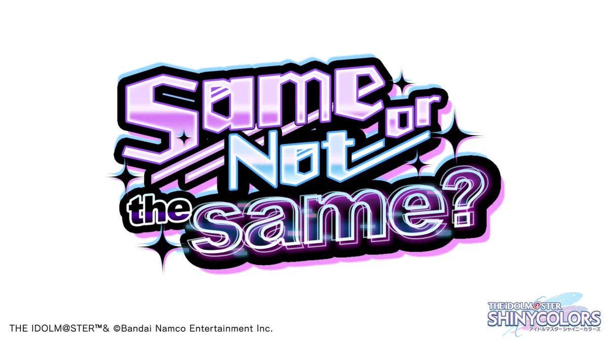 2月27日より、ストレイライトの皆さんの物語を描いたシナリオイベント 「Same or Not the same?」が始まりますよ~ イベントの予告動画をご覧ください♪ ●開催期間 2026年2月27日 ~ 2026年3月9日 11:59(予定) #シャニマス #idolmaster