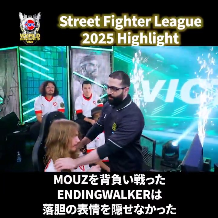 #CAPCOMCUP12 各種チケット販売中🎫 🏆SFL: Pro-EUROPE 2025 Highlight🏆 CHAMPION ─Ninjas In Pyjamas(Ninjas In Pyjamas) #ストリートファイター6