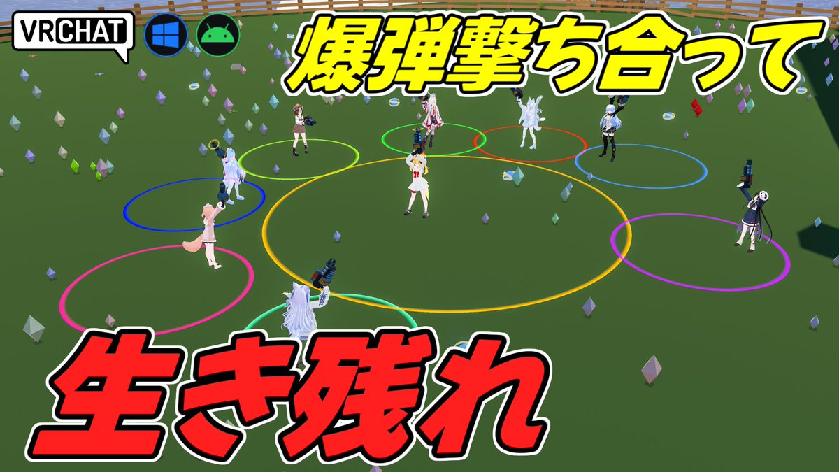 world:BOMBERio【QUEST対応】 By:キャンディちゃん 爆発対戦ゲーワールド アイテムを取って移動範囲と爆発範囲を広げて相手を倒そう 夜になるとサドンデス、生き残ればチャンピオンです 夜までは幾らでも復活可能でデスクトップでも出来て誰でも気軽に爆発出来ます