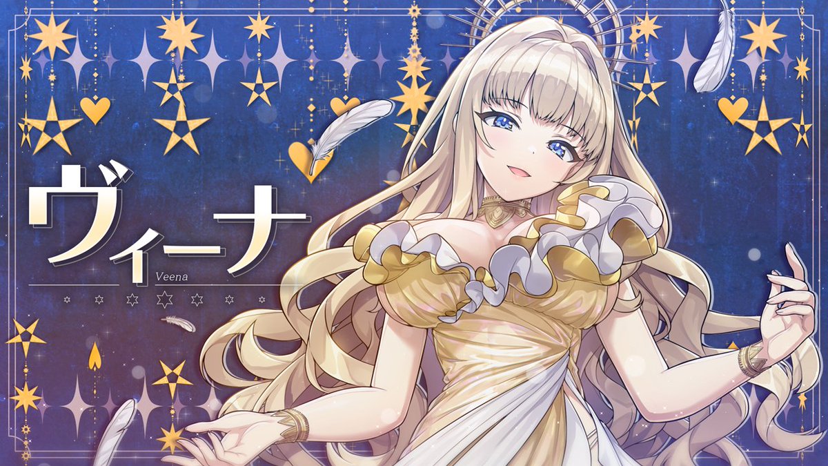 ◤ドルウェブ PV◢ 2/27(金)メンテナンス後から 「ドルフィンフェス UNISONガチャ」開催！ フェス限定の衣装で登場！ 『ヴィーナ』です！ (CV: #大原さやか さん) #ドルウェブ