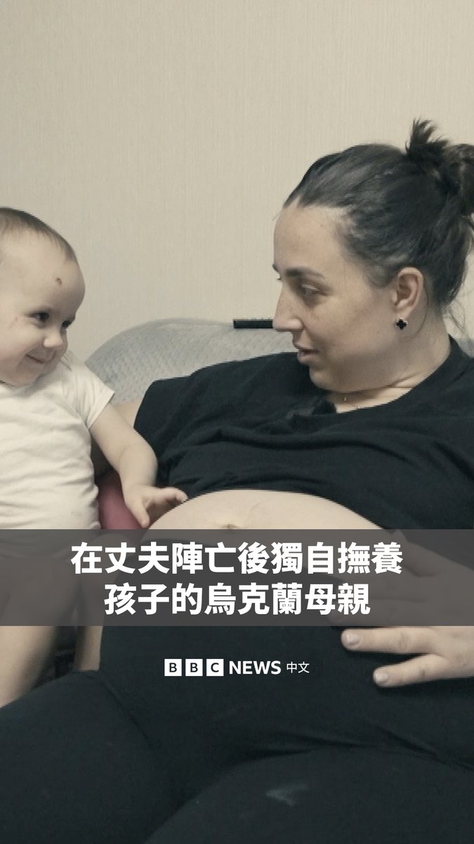 “我是她的妈妈爸爸,因为现在这两个角色都是我。” 雅娜与莎夏是两名乌克兰女性,她们在丈夫于前线阵亡后诞下孩子。乌克兰依然遭受战火蹂躏,她们艰难抚养着这些永远无法与父亲相见的孩子。