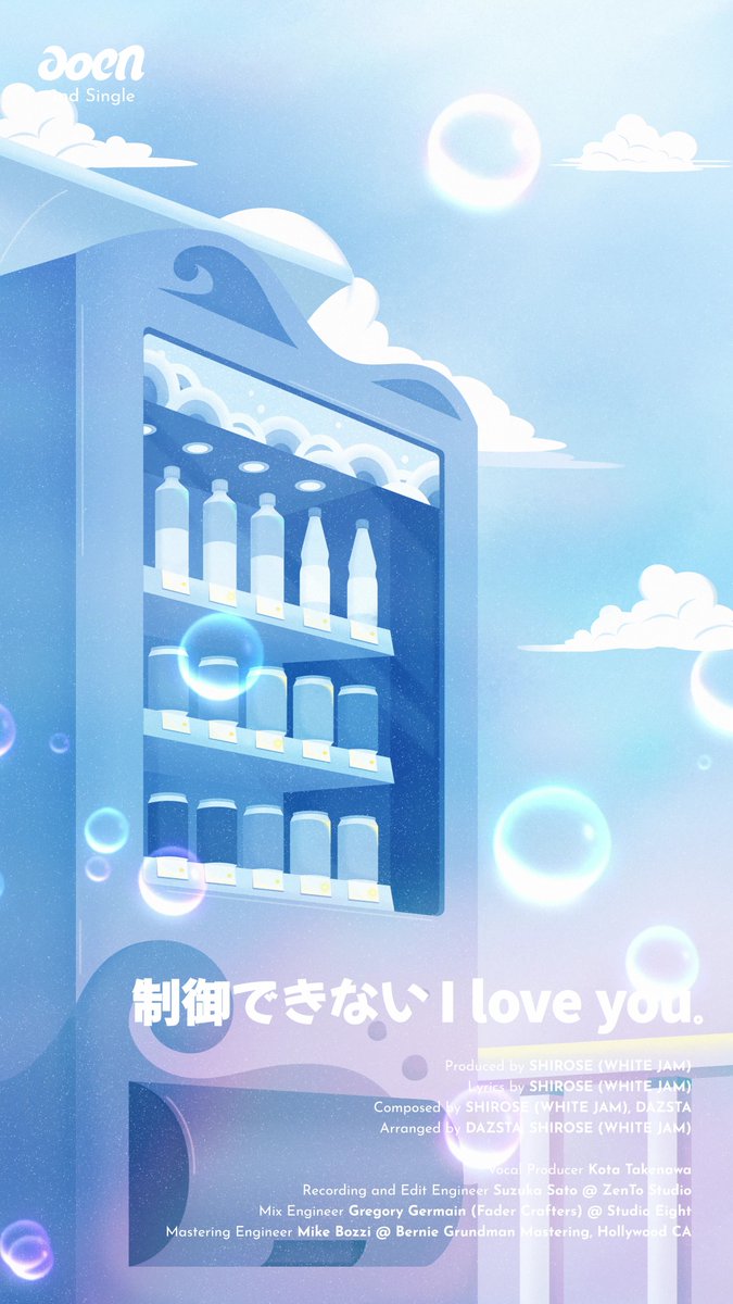 ‘制御できない I love you。’ Music Spoiler🎶 .˚⊹⁺‧┈┈┈┈┈┈┈┈┈┈‧⁺ ⊹˚. aoen 2nd Single「秒で落ちた」 2026.3.18 Release💿💙 .˚⊹⁺‧┈┈┈┈┈┈┈┈┈┈‧⁺ ⊹˚. ご予約はこちら！ 🔗 #aoen #アオエン #制御できない_Iloveyou #秒で落ちた