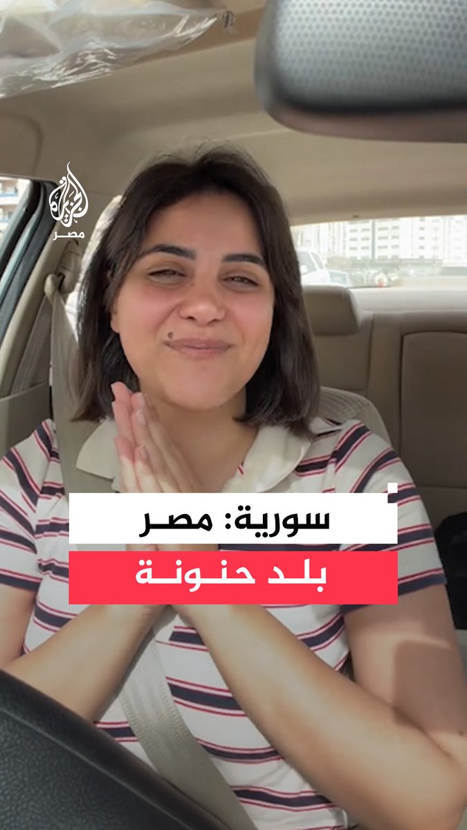 "البلد حنونة وفيها سحر حقيقي".. شابة سورية تتحدث عن ارتباطها العاطفي بمصر وتأثيرها على كل من يزورها