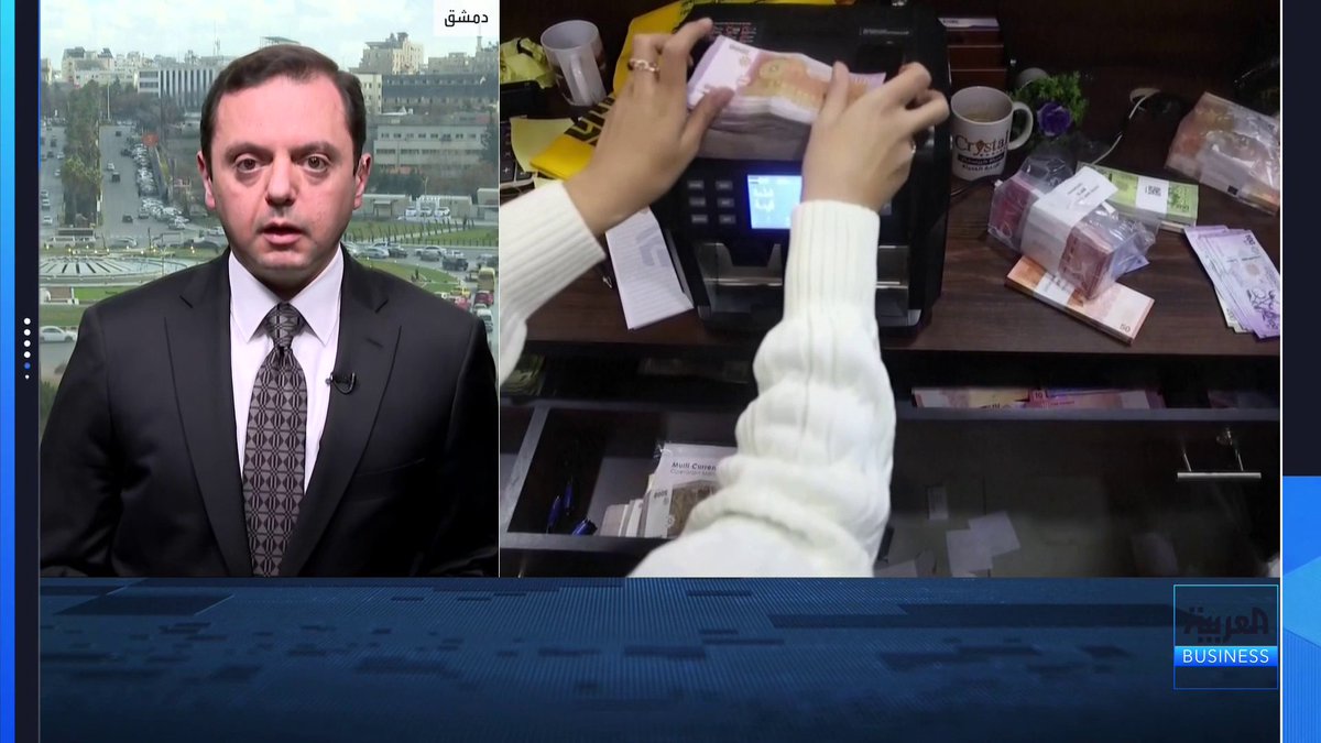 المستشار الاقتصادي في الشأن السوري محمود الطُرُن حول تقرير بعثة صندوق النقد إلى سوريا: 📌 سوريا ليست على خارطة سوق الدين محلياً أو عالمياً وحصولها على تقييم إيجابي من صندوق النقد سيدعم هذه الخطوة 📌 أتوقع طرح صكوك محلية لاختبار حجم الاقبال عليها من المستثمرين ومن ثم دخول سوق الدين عالمياً 📌 البنك الدولي أعلن سابقاً عن برنامج منح للبنية التحتية وبناء القدرات والتعاون معه وصل لمراحل متقدمة 📌 هناك توجه من أعلى السلطات في سوريا نحو إدارة الانفاق بأفضل طريقة والحكومة لا تسعى لاستقطاب المنح والقروض فقط #الأسواق_العربية #العربية_Business Lara Habib Chamat لارا حبيب شامات