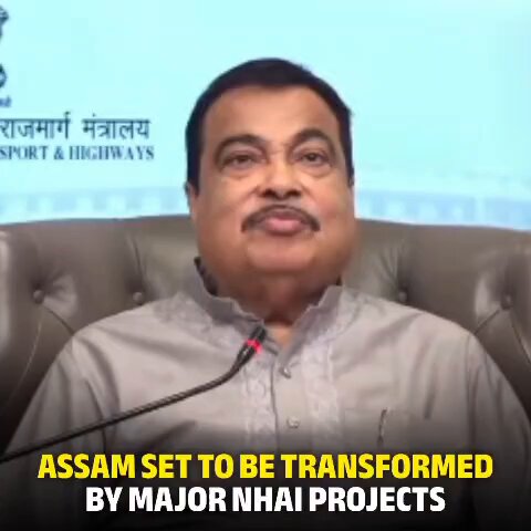 Assam’s highway revolution is now visible on the ground With 1000+ km of projects by the National Highways Authority of India (NHAI), connectivity is set to improve, trade will accelerate, and tourism will get a major boost. Under the vision of Nitin Gadkari, Assam is emerging as a strong gateway to the Northeast.