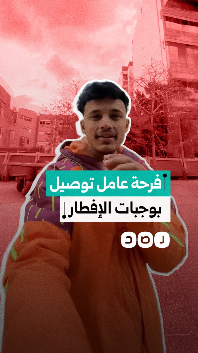 فرحة عامل توصيل بسيط بوجبات الإفطار.. "سيبها على ربنا والخير هيجيلك"