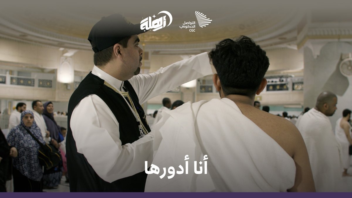 بين الصفوف صباحًا، وساحات المسجد الحرام مساءً؛ صالح النجدي يجعل من العطاء والتفاني رسالة حياة.