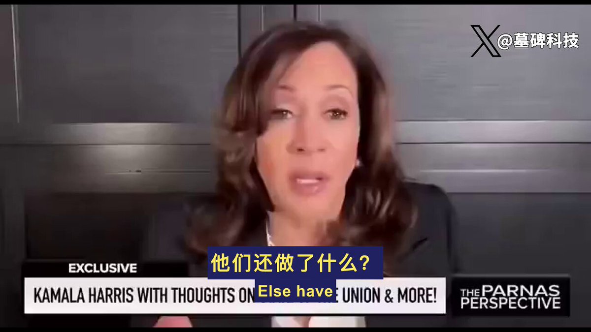 哈里斯有个惊人发现。 如果投票需要证明你是美国公民，40%的美国人就没法投票了。 这是什么逻辑？ 她说，新通过的《SAVE法案》要求用出生证或护照登记投票。 她说，这会让四成的美国人被剥夺投票权。 她特别提到已婚改了姓的女性。 说她们的名字和出生证对不上，登记会很复杂。 然后把这称为“压制投票”。 等一下。 投票，证明你是你，证明你是这个国家的公民。 这难道不是最基本的常识吗？ 40%这个数字到底怎么算出来的？ 是说有40%的美国人拿不出任何能证明自己身份和国籍的文件吗？ 谁信？ 更离谱的在后面。 她还暗示，明尼阿波利斯的骚乱，可能是为了“军事化街道”做压力测试。 目的是恐吓选民，让他们不敢出门投票。 到底是谁在恐吓谁？ 又是谁不希望只有合法的公民才能投票？ 这问题值得想一想。