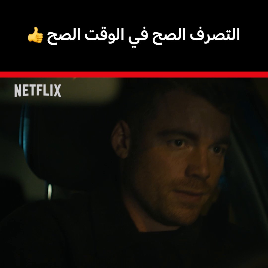 الجزء الجديد من The Night Agent رهييييييييييب 🔥