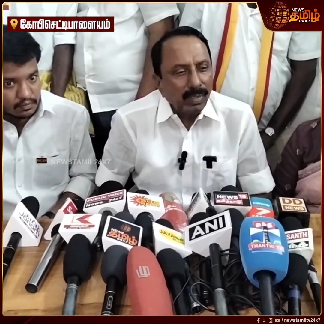 தவெக - காங்கிரஸ் கூட்டணியா..? செங்கோட்டையன் கொடுத்த அப்டேட்