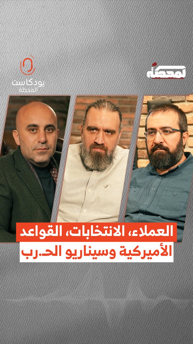 من طهران إلى حامات: ماذا يُحضّر للبنان والمنطقة؟ Hasan illaik رُضوان Qassem S Qassem