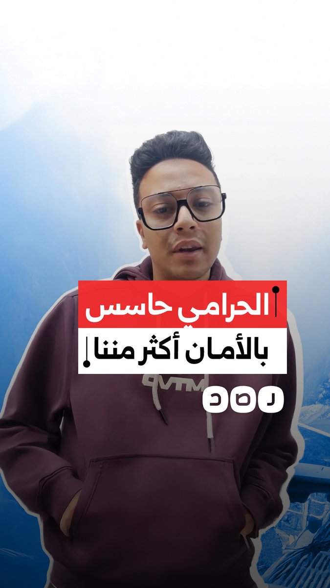 استغاثة شاب بعد سرقة محله وتقاعس الشرطة عن ضبط المتهمين.. "أين الأمان؟"