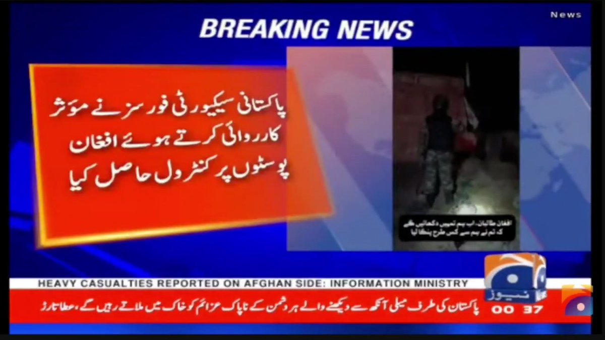 افغان پوسٹوں پر کنٹرول کر کے قومی پرچم لہرا دیا گیا