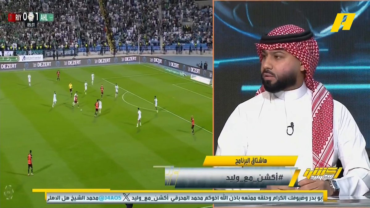 📊| جمهور الأهلي يتصدر الحضور الجماهيري في الرياض متفوقاً على النصر والهلال 🔥 فيصل زيد: الأهلي نادي جماهيري .. الأهلي ضعف حضور النصر والهلال رغم أنهم منافسين على الدوري إبراهيم العنقري: جماهير الهلال والنصر تعودو على الدلع.. جمهور الاتحاد تأثر بالسوشال ميديا عبدالله فلاته: جمهور الأهلي شايل الشيلة بالدوري وجمهور الاتحاد مركز في نخبة آسيا #الرياض_الأهلي مجاناً على MBC شاهد برنامج #أكشن_مع_وليد يومياً الساعة 12:30 صباحآ بتوقيت السعودية على MBCAction لمتابعة البث المباشر