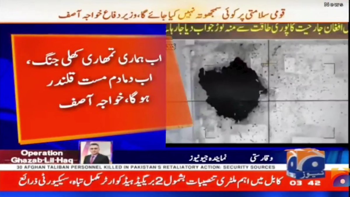 اب ہماری تمہاری کھلی جنگ، اب دمادم مست قلندر ہوگا، خواجہ آصف