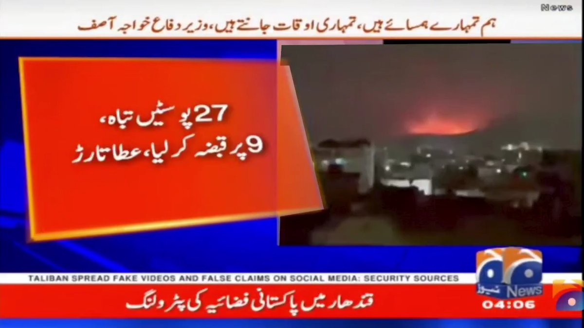 27 پوسٹیں تباہ، 9 پر قبضہ کر لیا، عطا تارڑ
