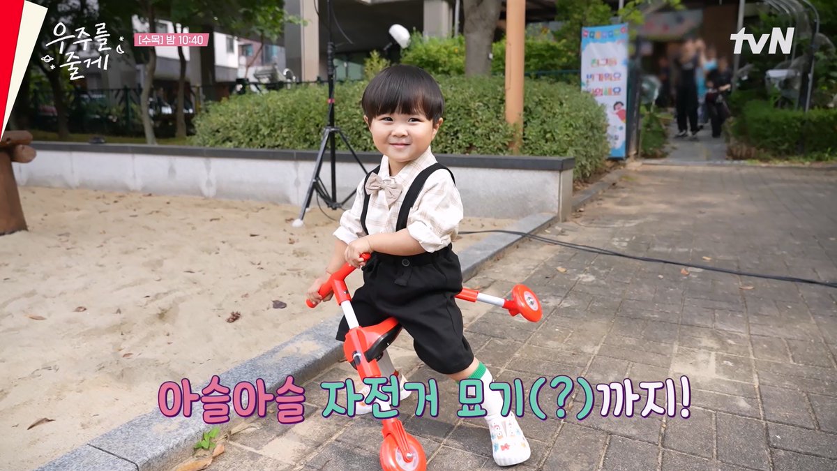 엉아된 우리 우주 하고 싶은 거 다 해!! #우주를줄게 #우주 #박유호