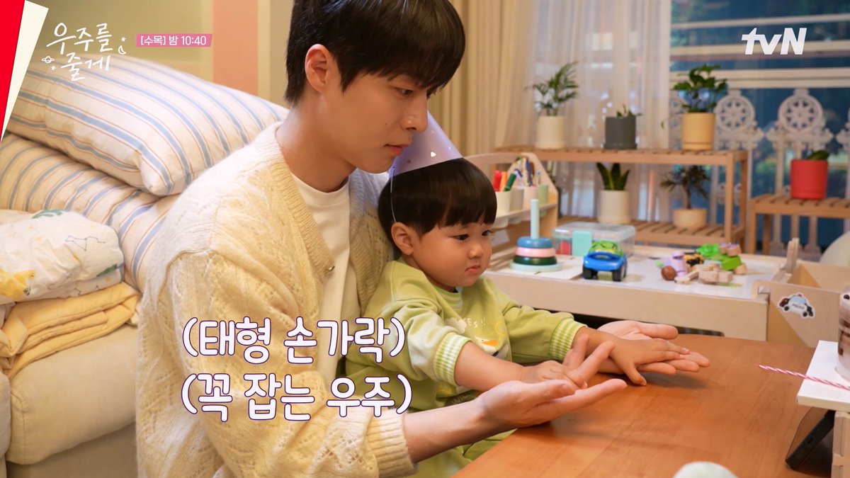배인혁X박유호 찐 부자 케미 있으시다♥ 이렇게 티벤은 태형우주 바라기가 돼.. #우주를줄게 #배인혁 #우주 #박유호